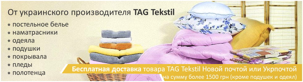 5 Постельное белье TAG